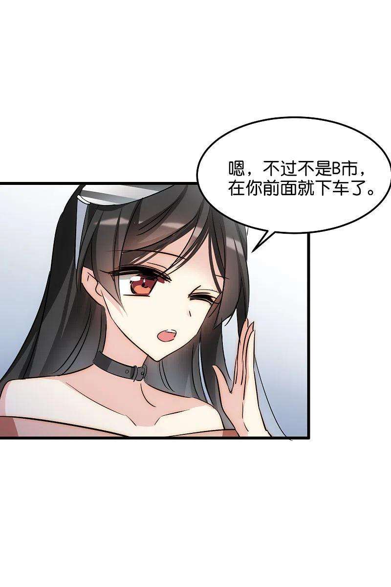 穿越西元3000后769话 我们终将重逢1