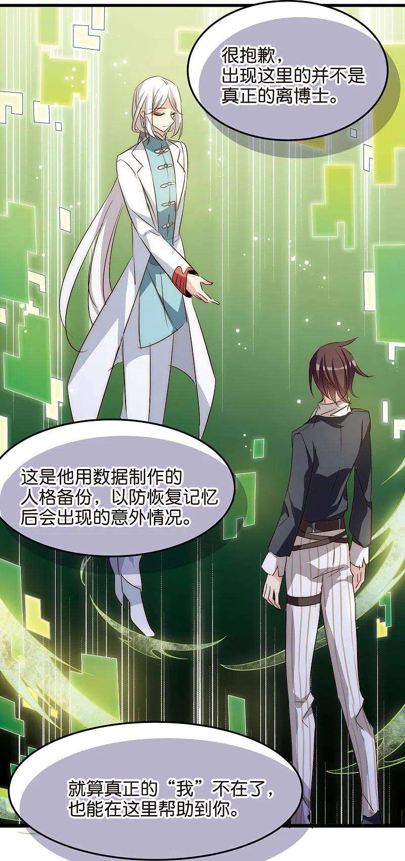 穿越西元3000后769话 我们终将重逢1