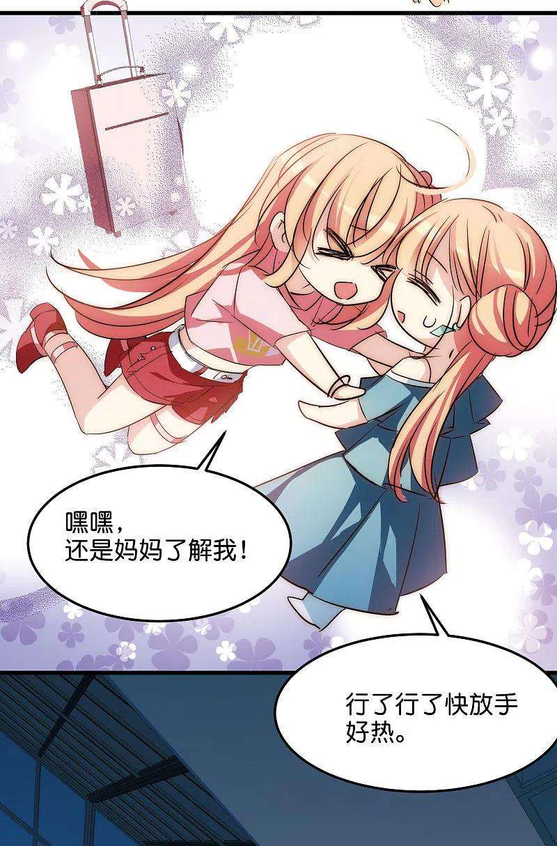 穿越西元3000后769话 我们终将重逢1