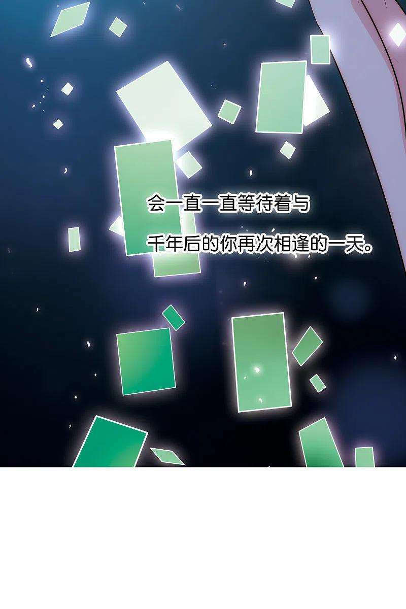 穿越西元3000后最终话 我们终将重逢2