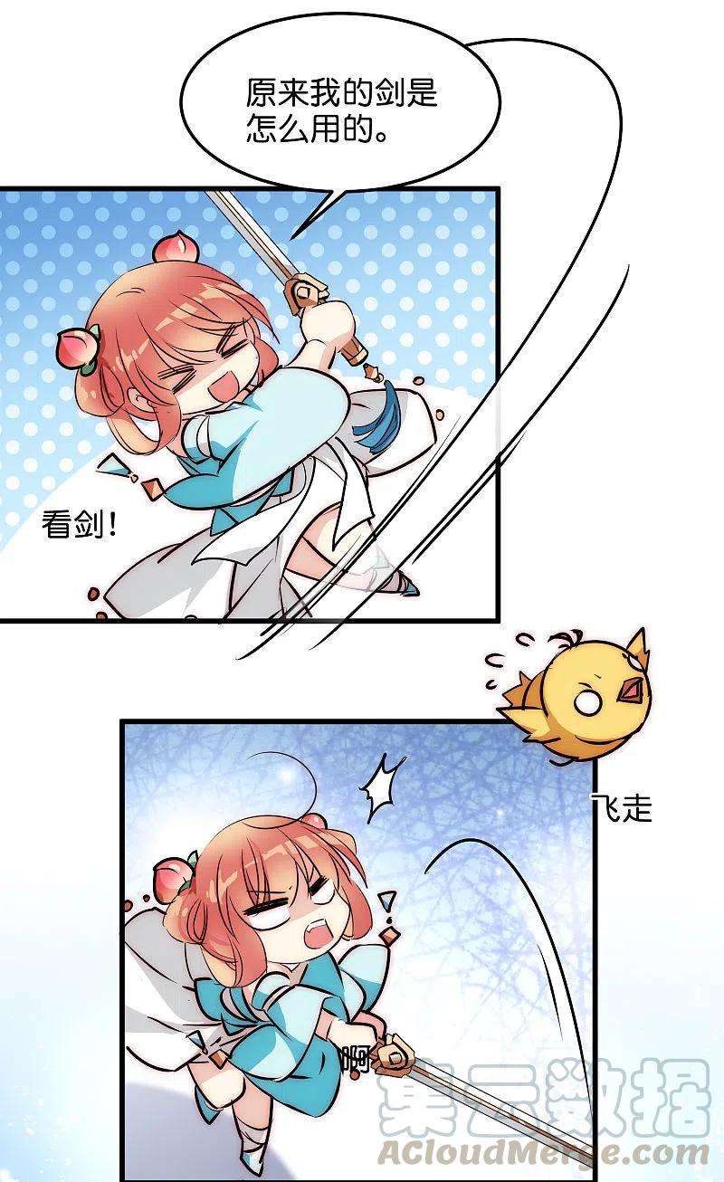 穿越西元3000后外传第1话 神秘APP入侵