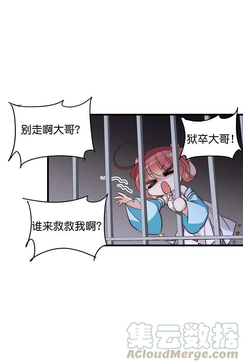 穿越西元3000后外传第1话 神秘APP入侵