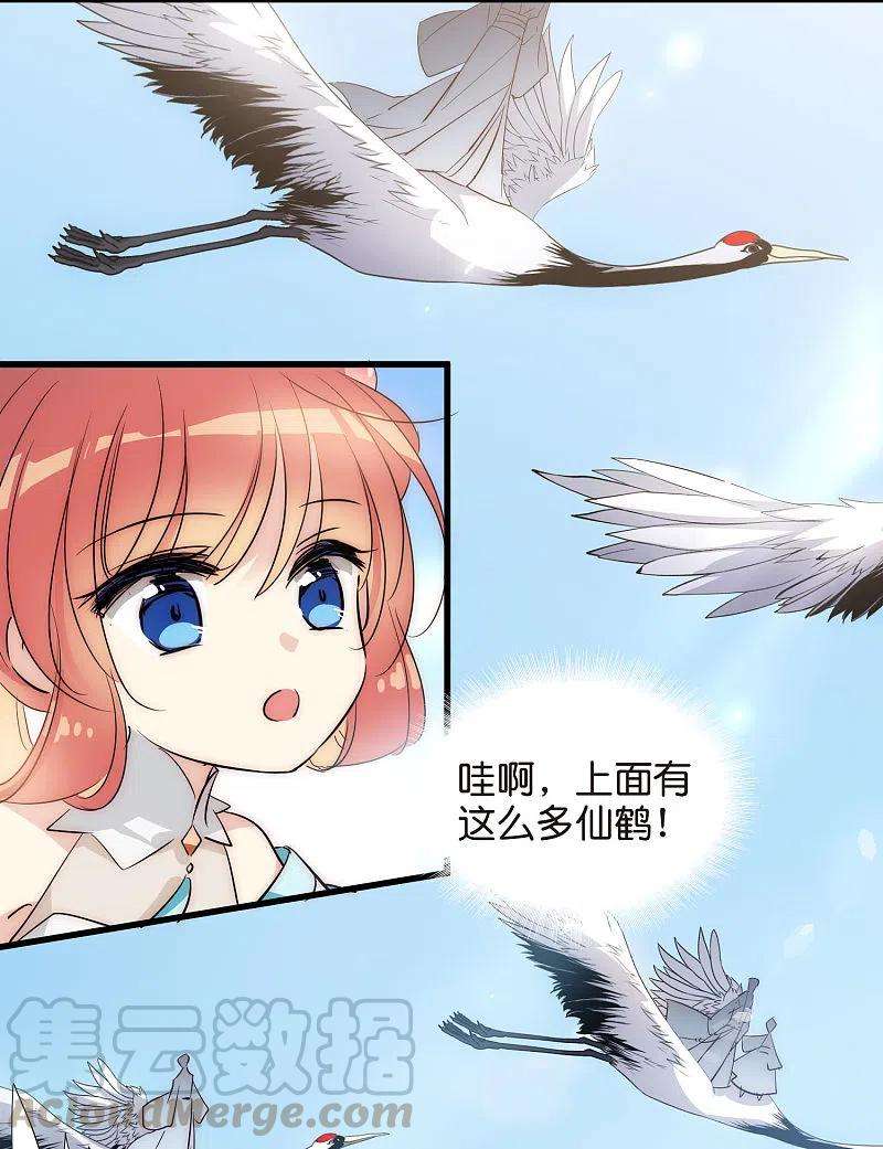 穿越西元3000后外传第2话 鹤群