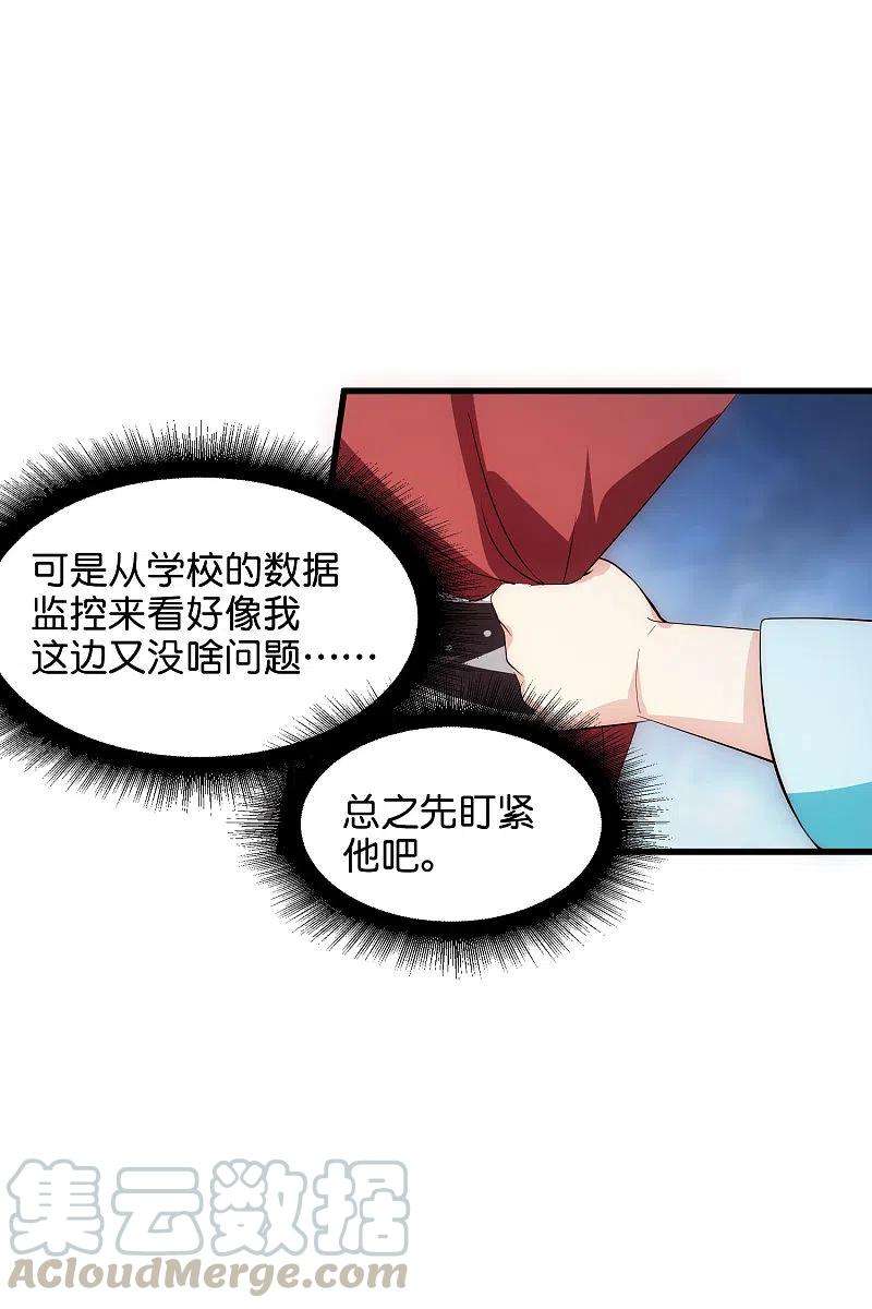 穿越西元3000后外传第2话 鹤群