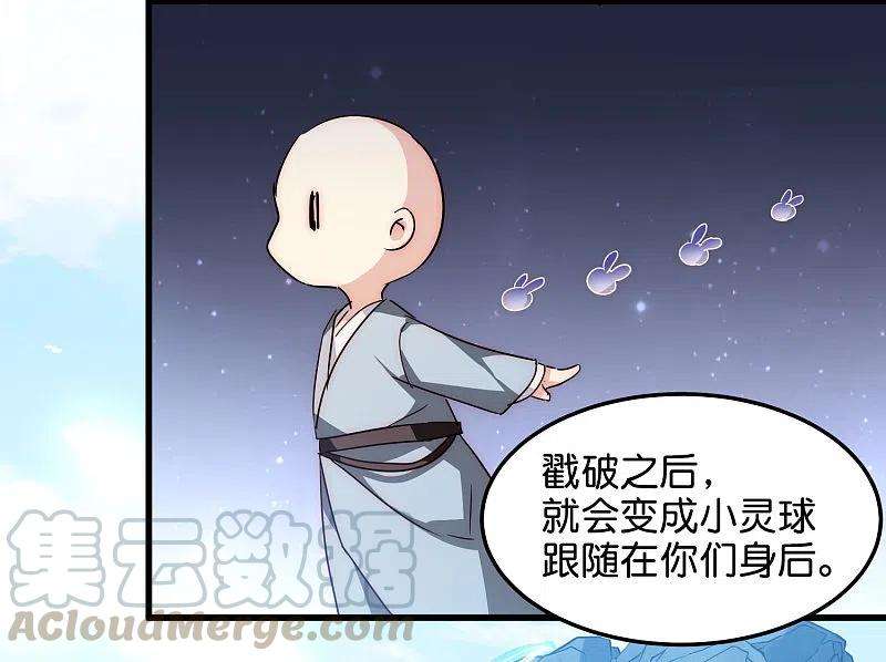 穿越西元3000后外传第3话 组队