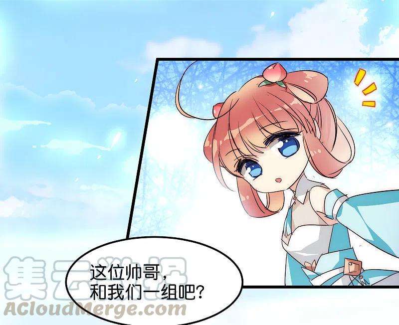 穿越西元3000后外传第3话 组队