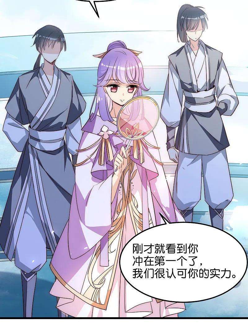 穿越西元3000后外传第3话 组队