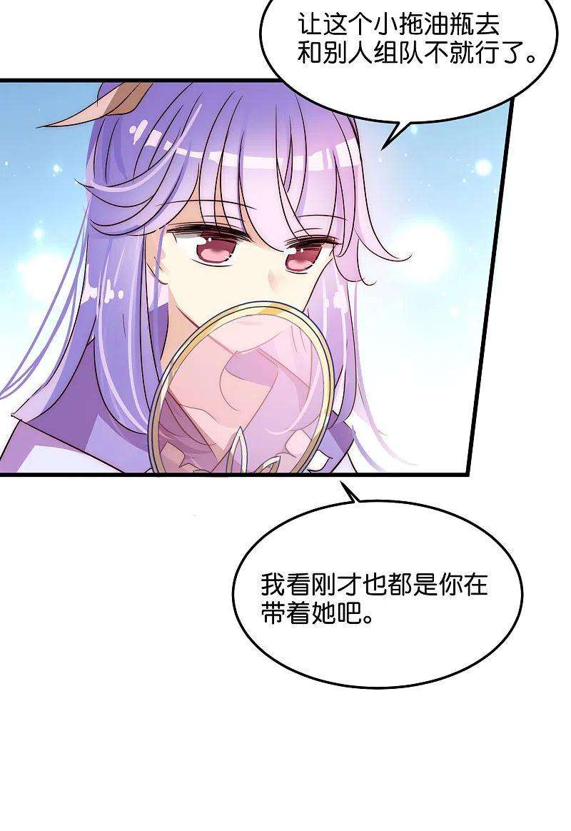 穿越西元3000后外传第3话 组队