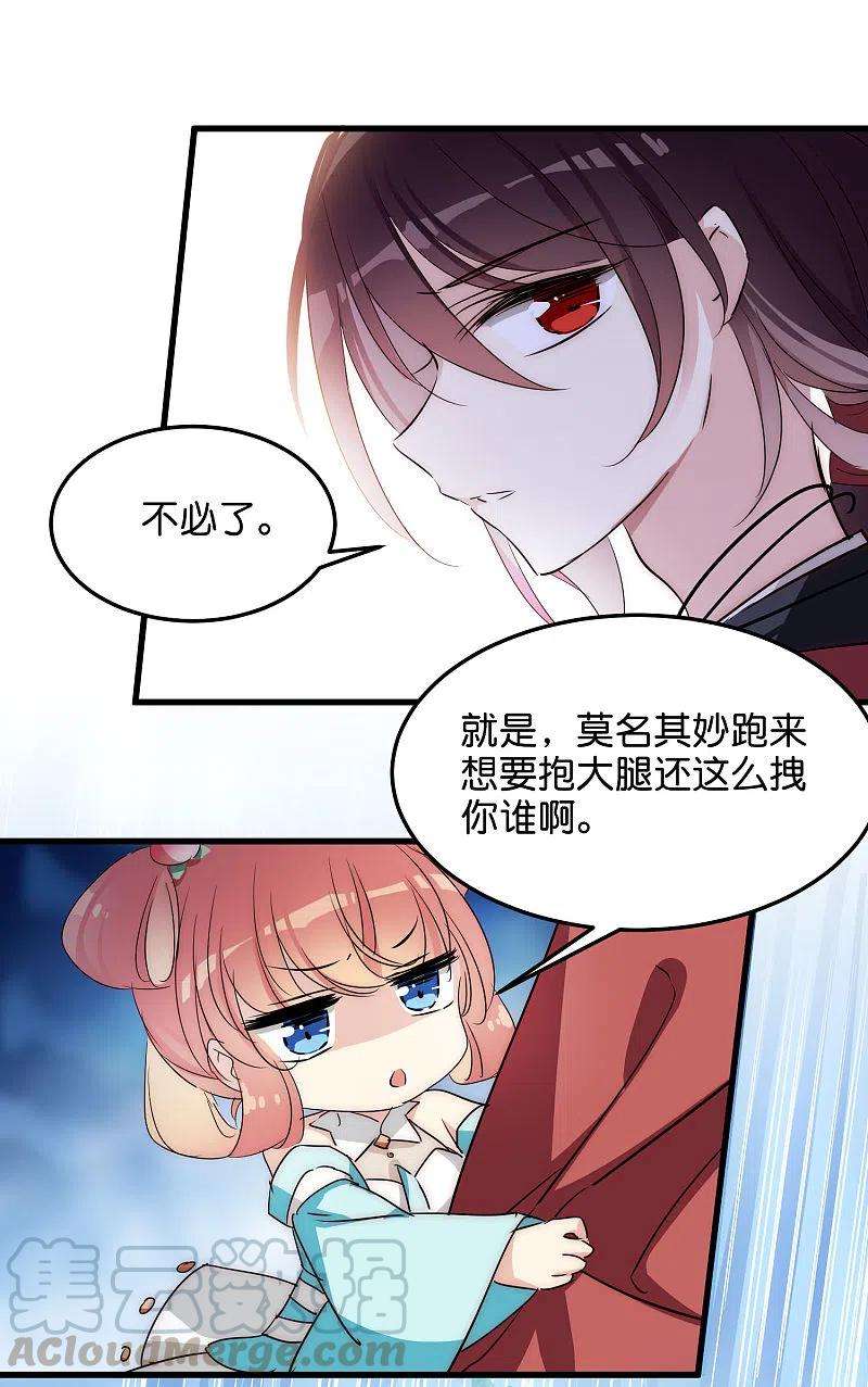 穿越西元3000后外传第3话 组队