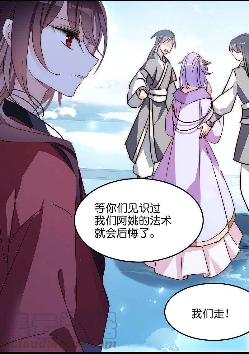 穿越西元3000后外传第3话 组队