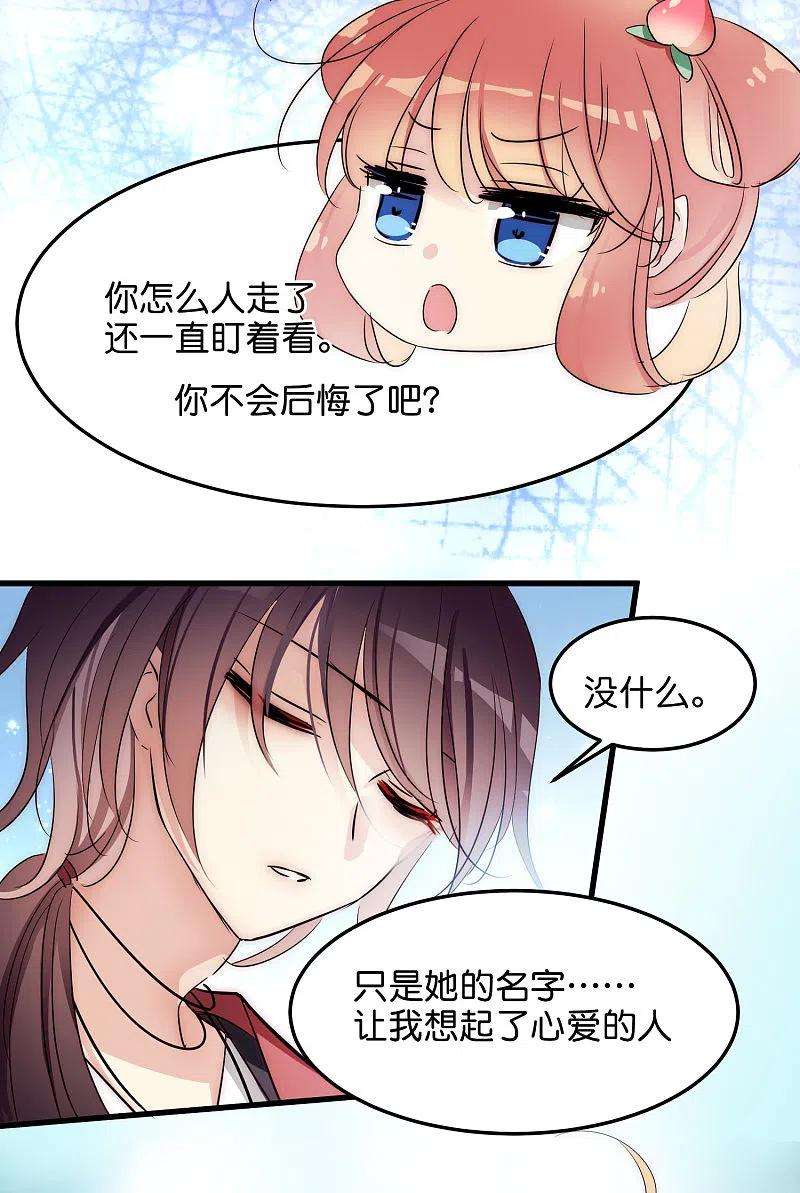 穿越西元3000后外传第3话 组队