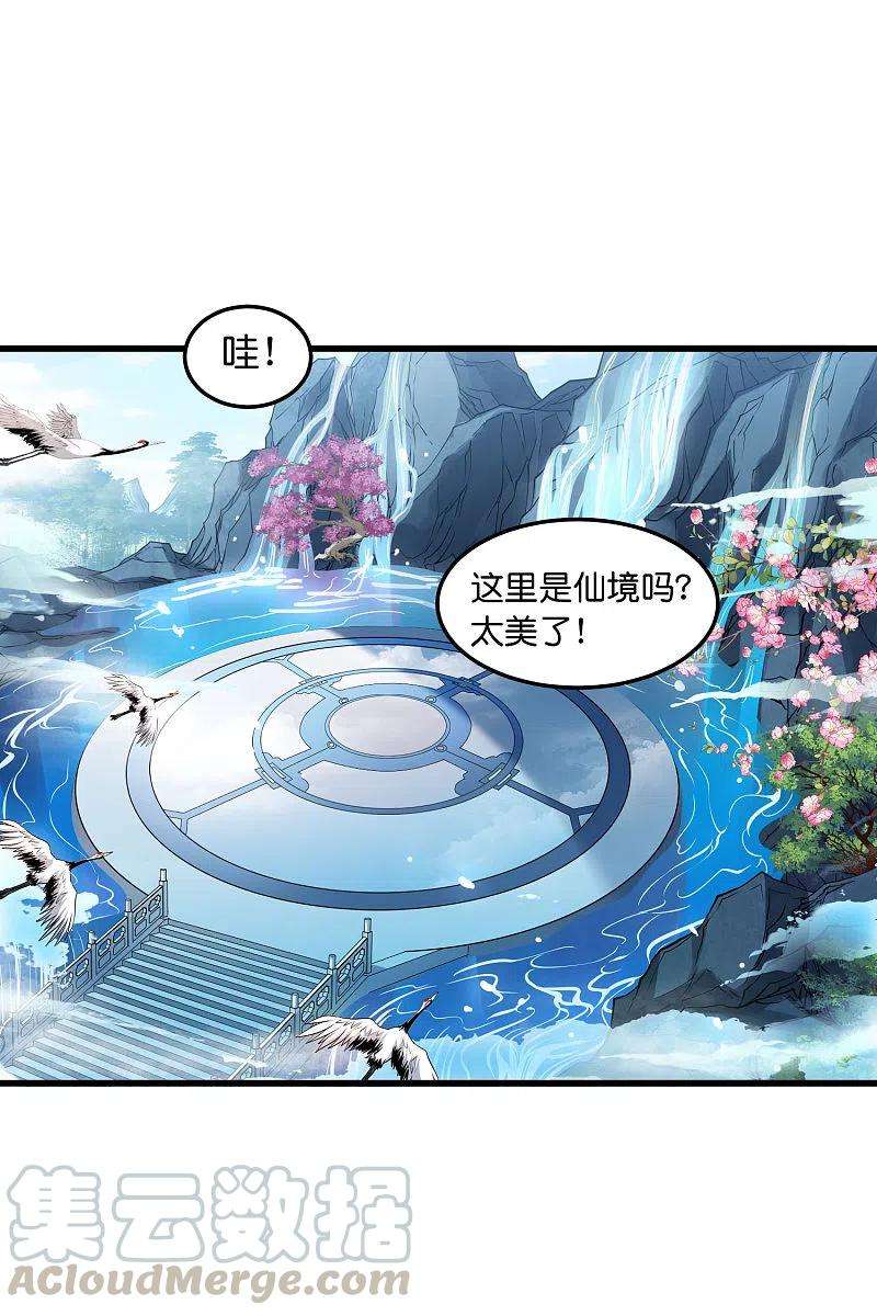 穿越西元3000后外传第3话 组队