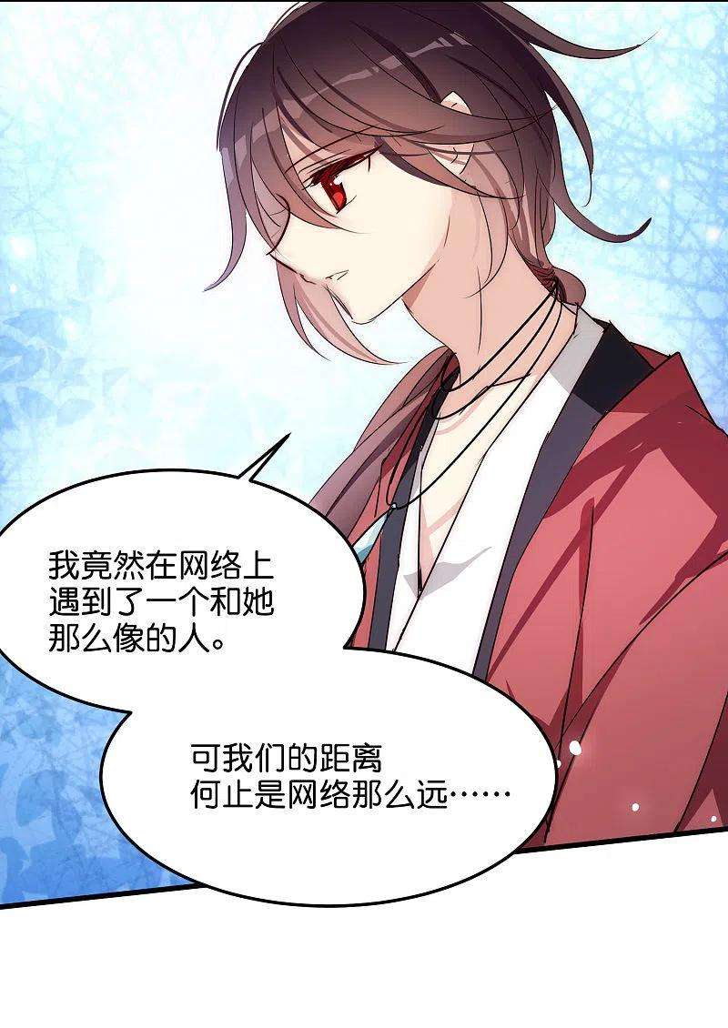 穿越西元3000后外传第3话 组队