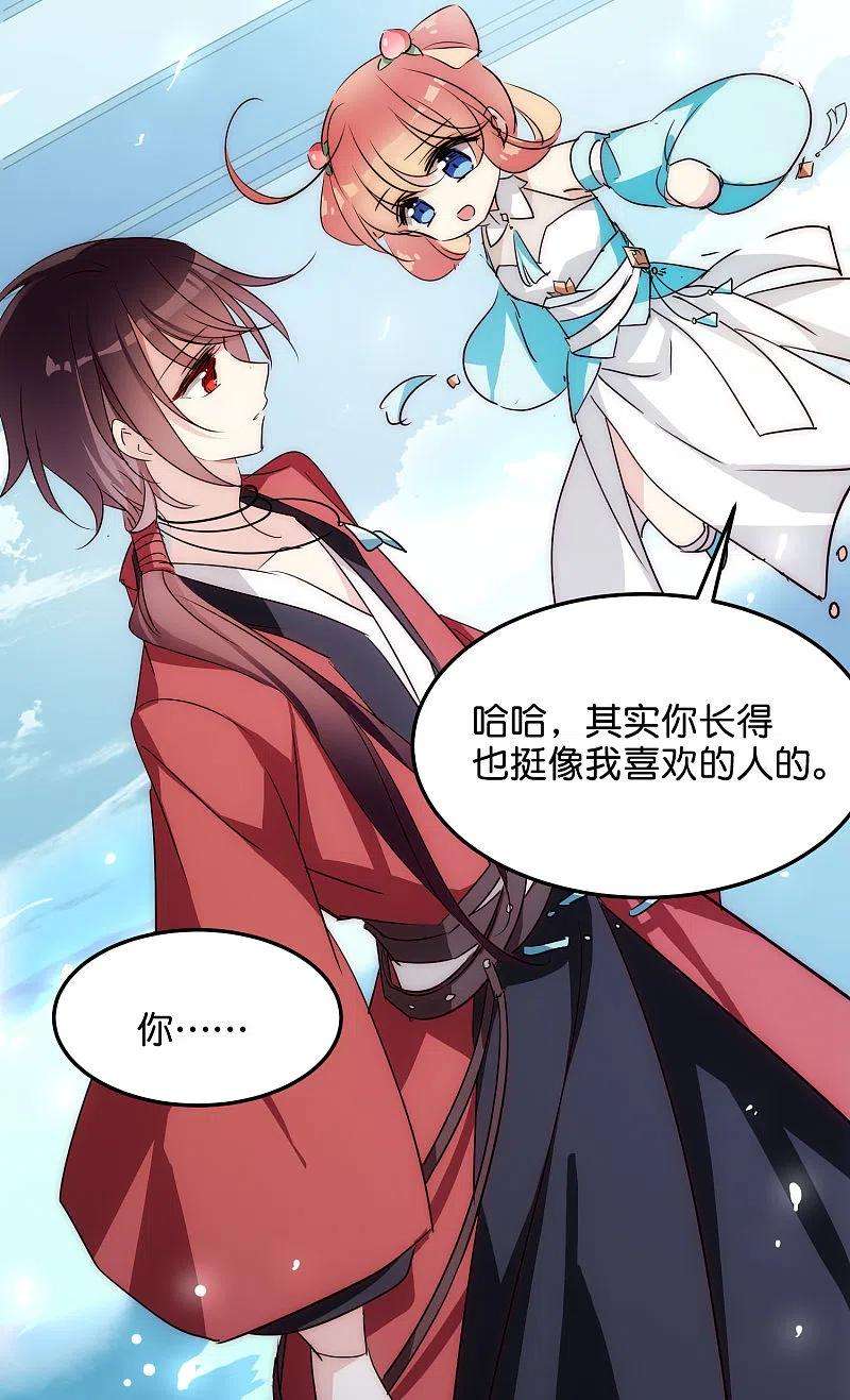 穿越西元3000后外传第3话 组队