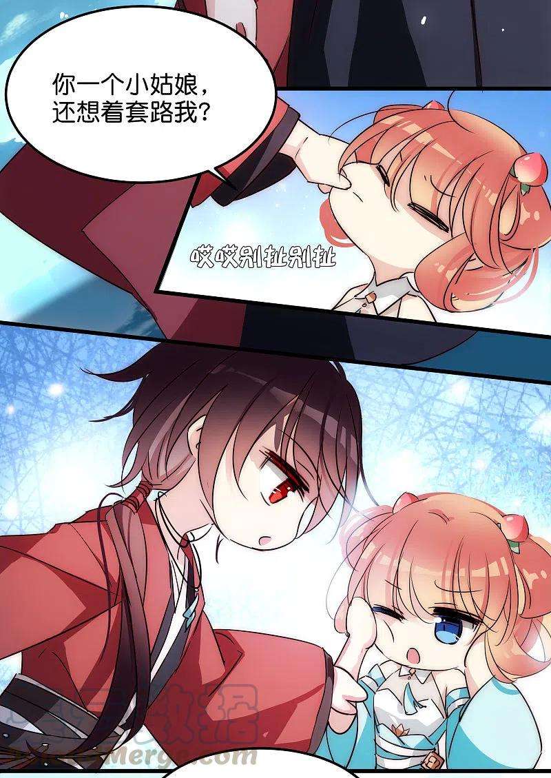 穿越西元3000后外传第3话 组队