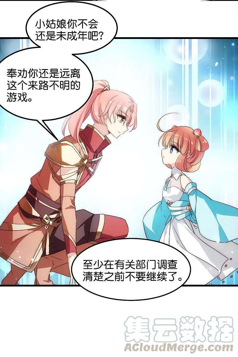 穿越西元3000后外传第3话 组队