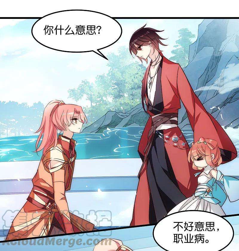 穿越西元3000后外传第3话 组队