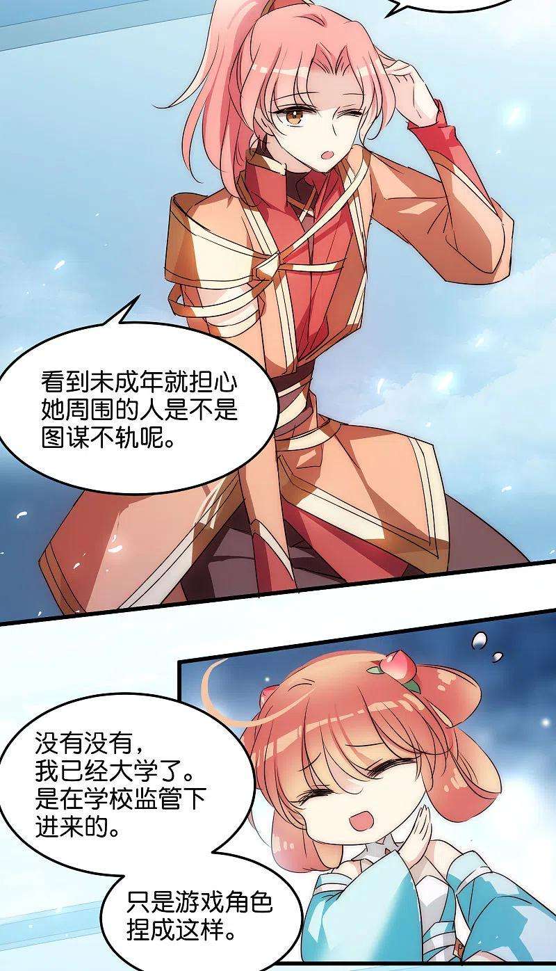 穿越西元3000后外传第3话 组队