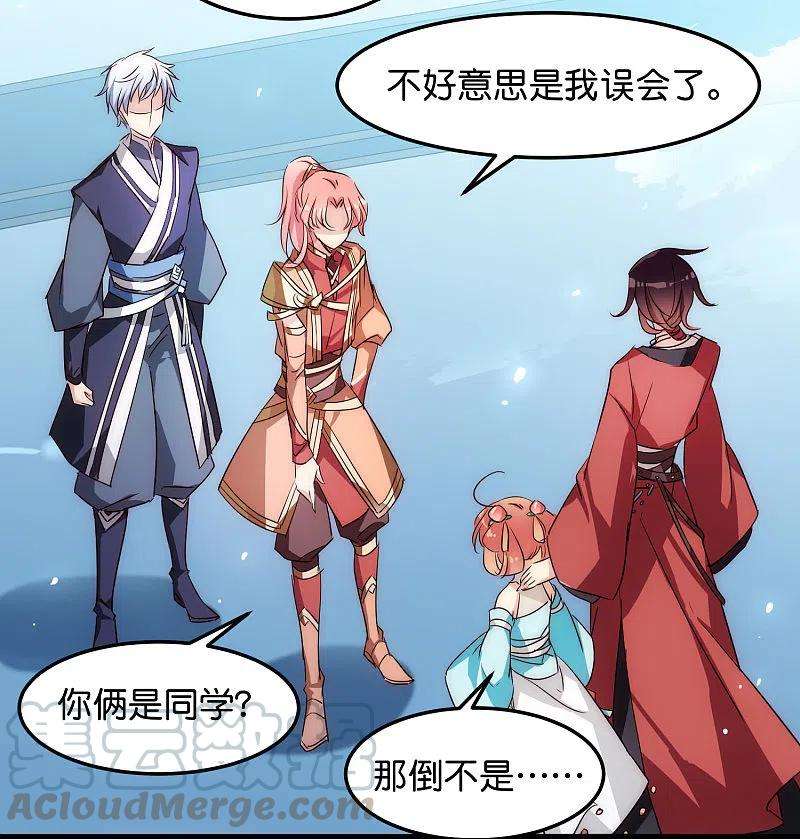 穿越西元3000后外传第3话 组队