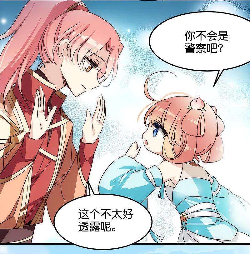 穿越西元3000后外传第3话 组队