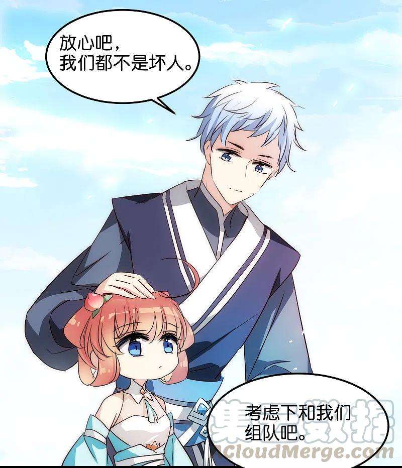 穿越西元3000后外传第3话 组队