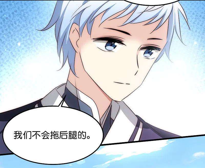 穿越西元3000后外传第3话 组队