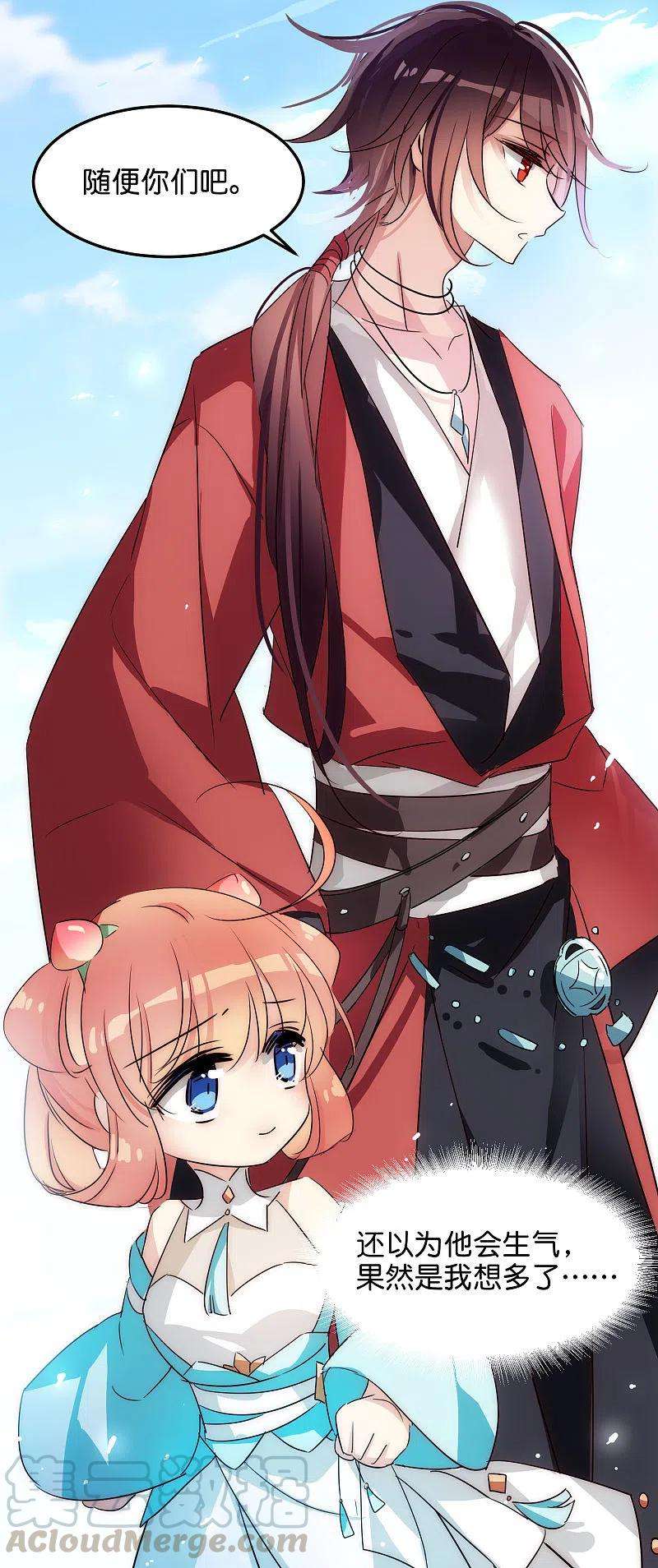 穿越西元3000后外传第3话 组队