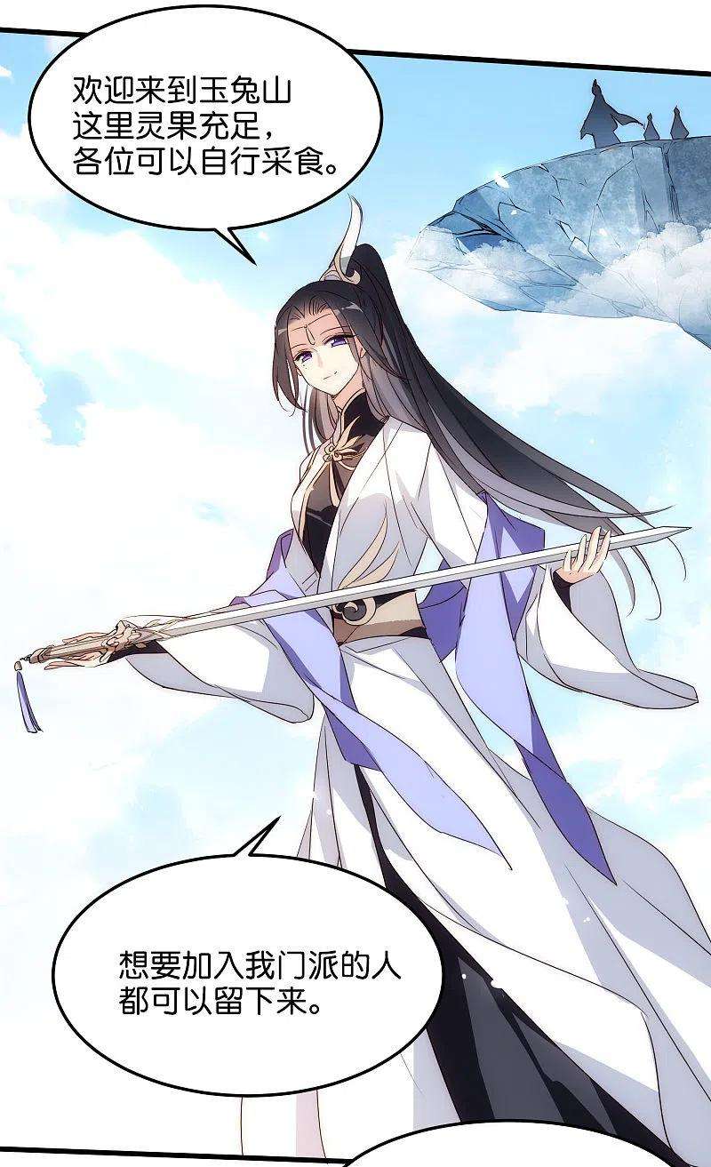 穿越西元3000后外传第3话 组队