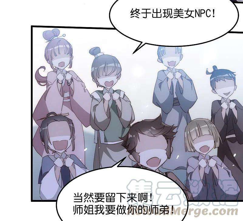 穿越西元3000后外传第3话 组队