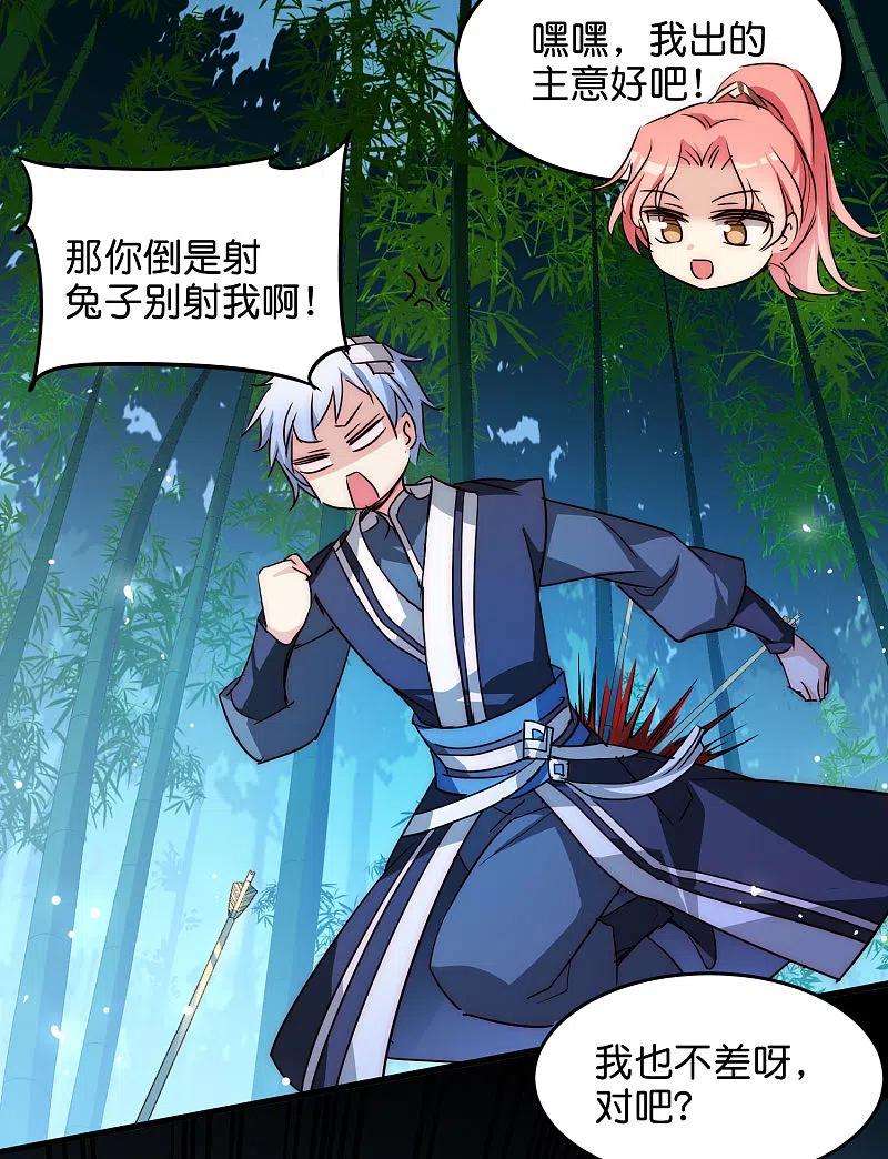 穿越西元3000后外传第4话 同一片星空