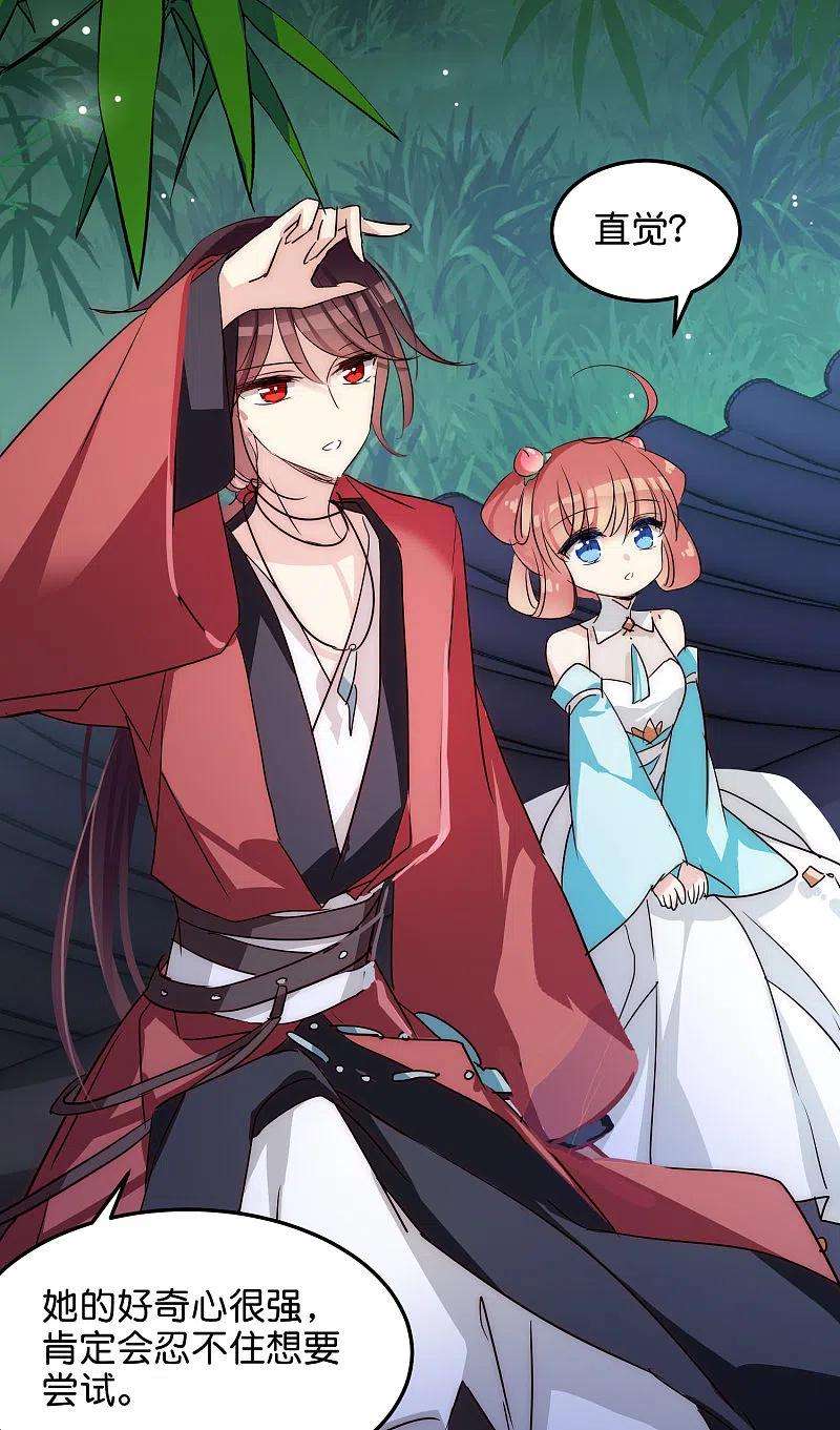 穿越西元3000后外传第4话 同一片星空