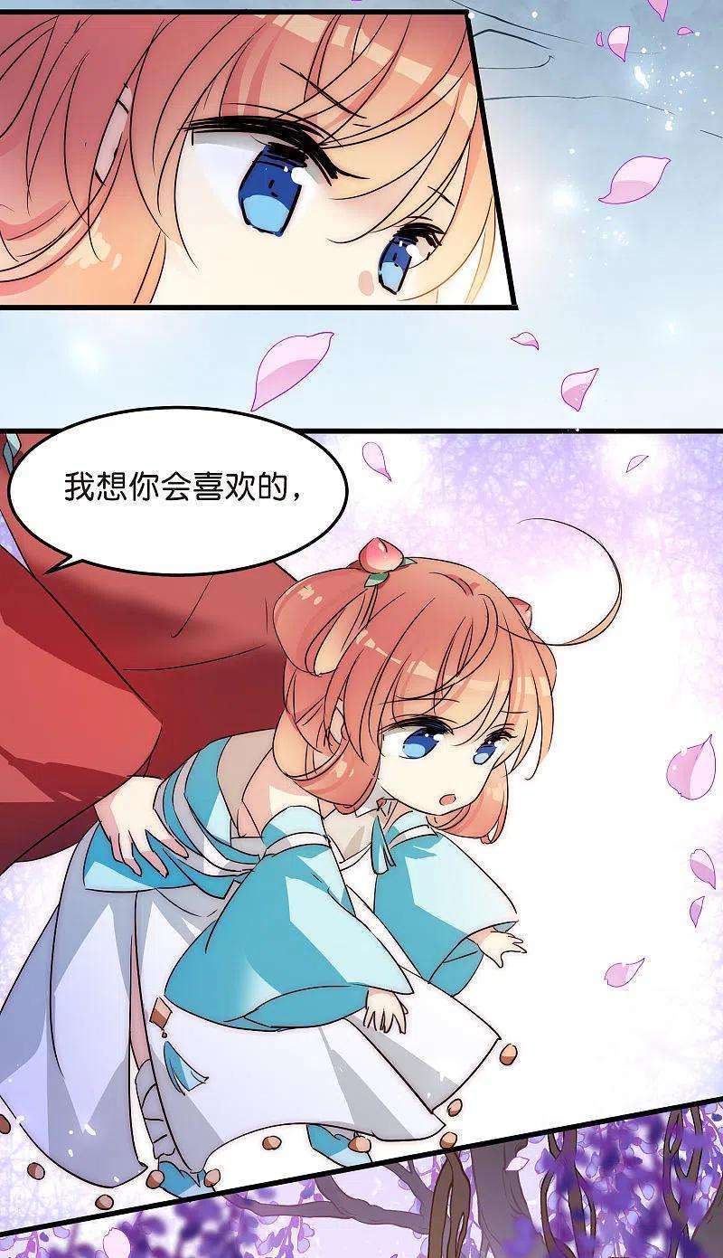 穿越西元3000后外传第6话 紫藤花下