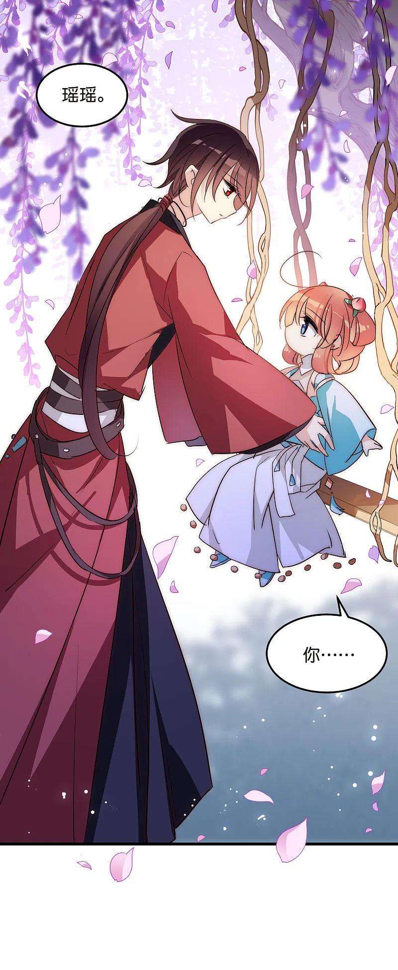 穿越西元3000后外传第6话 紫藤花下