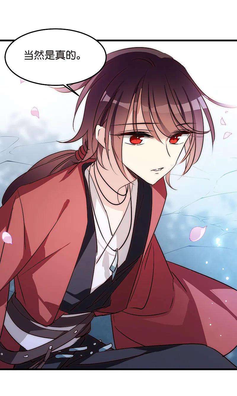 穿越西元3000后外传第6话 紫藤花下