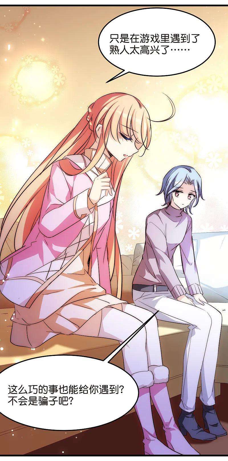 穿越西元3000后外传第6话 紫藤花下