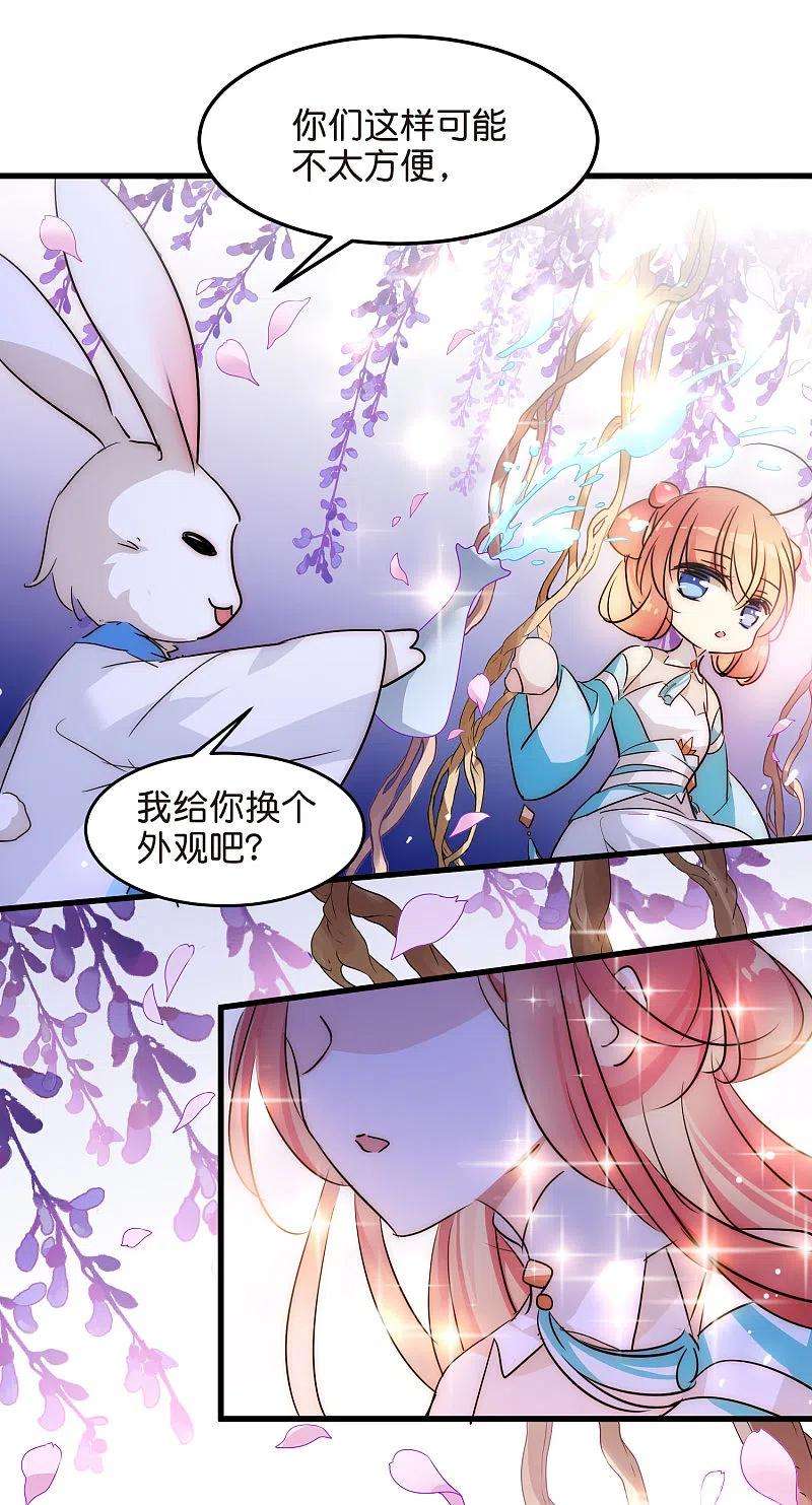 穿越西元3000后外传第6话 紫藤花下