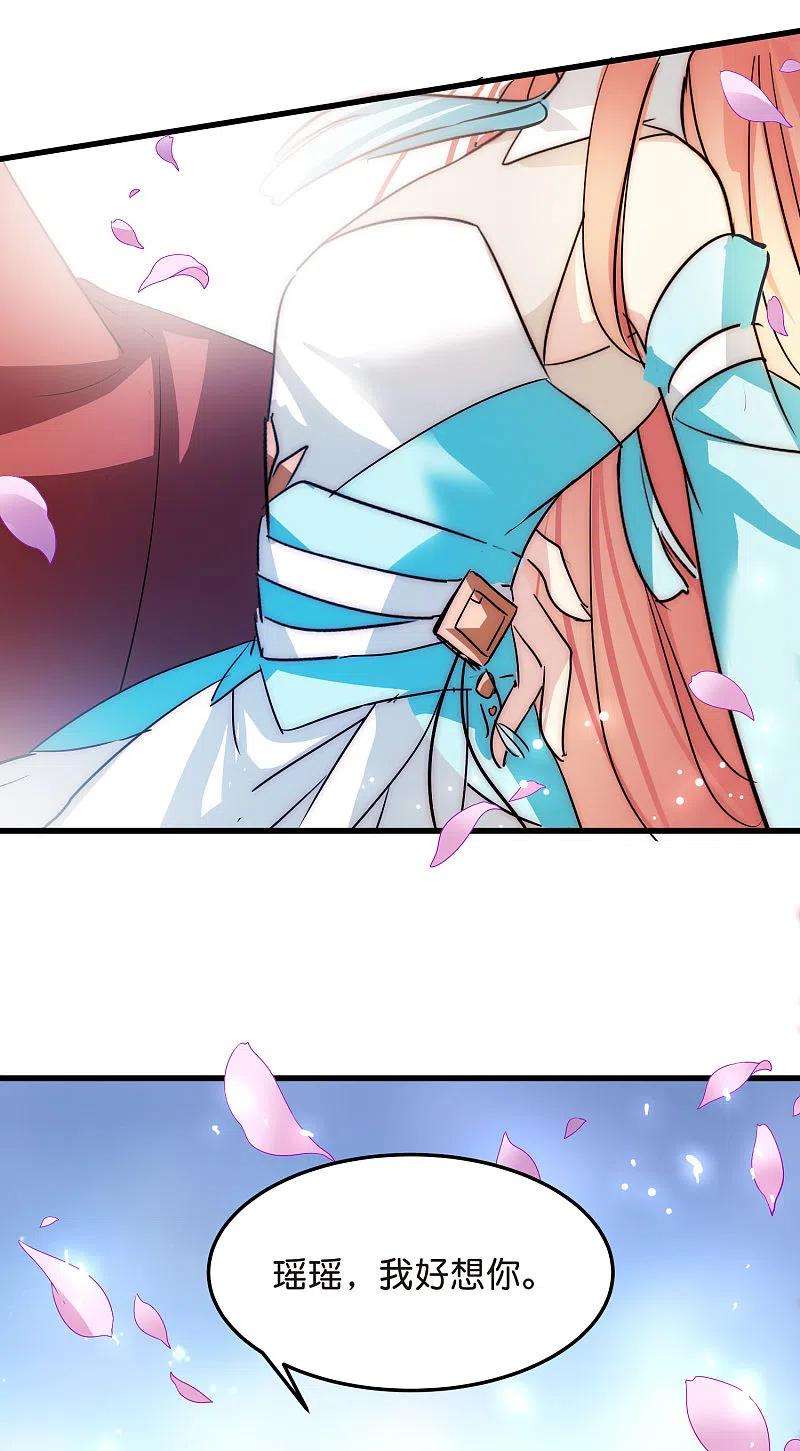 穿越西元3000后外传第6话 紫藤花下