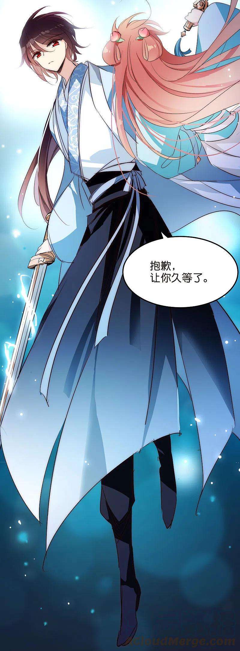 穿越西元3000后外传第9话 玉兔仙君