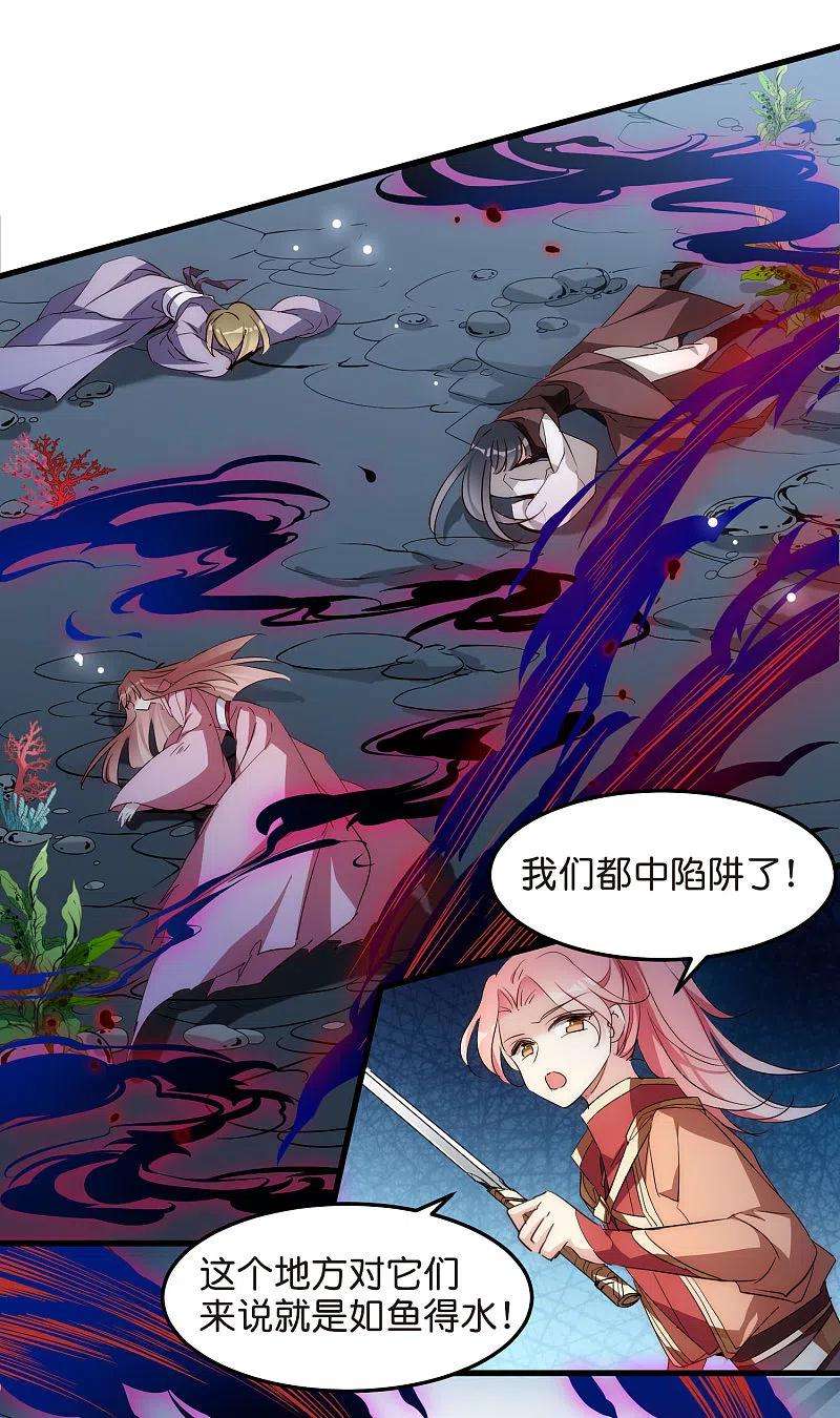 穿越西元3000后外传第9话 玉兔仙君