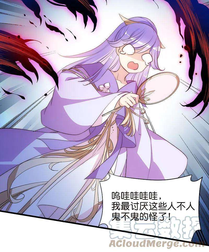 穿越西元3000后外传第9话 玉兔仙君