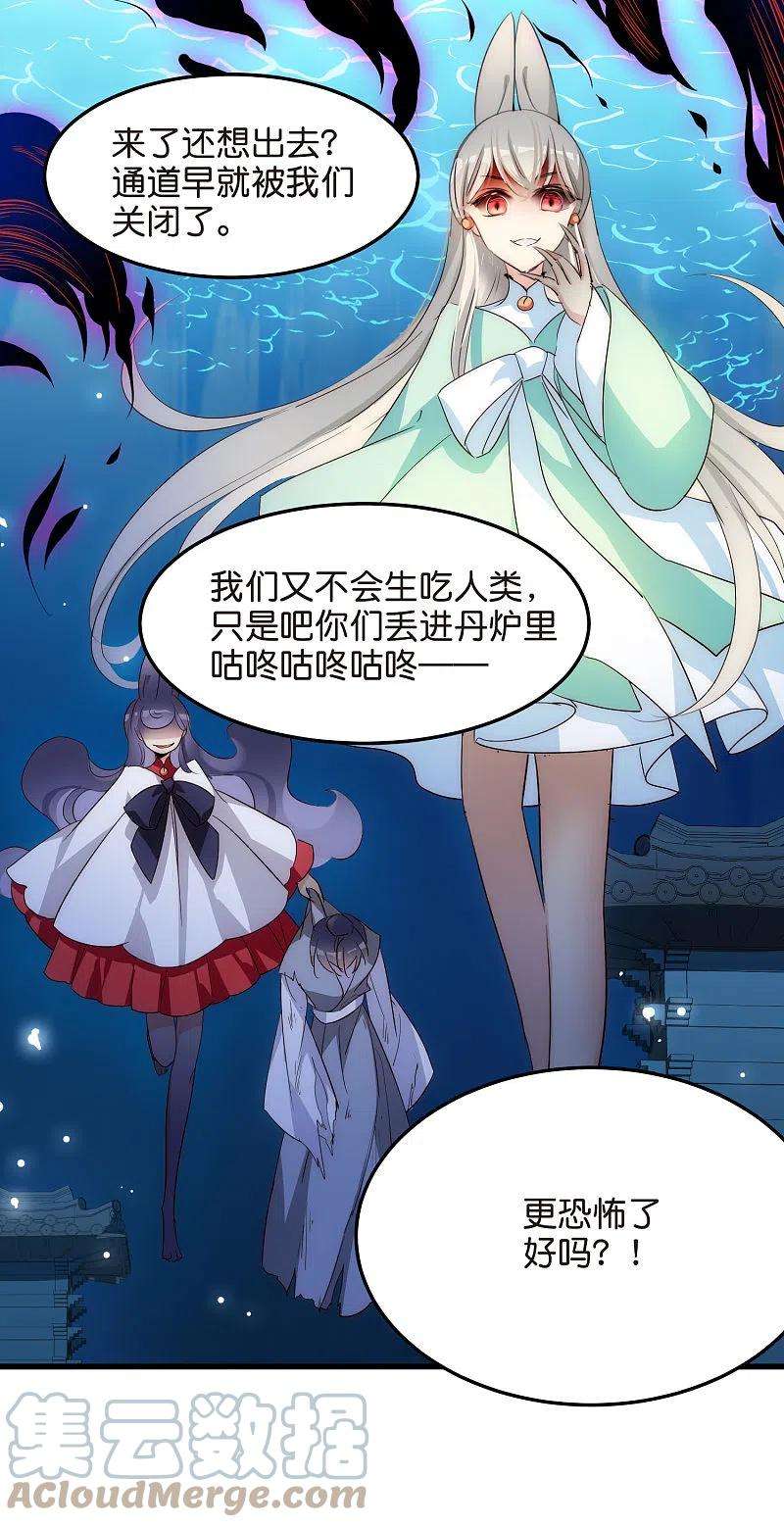 穿越西元3000后外传第9话 玉兔仙君