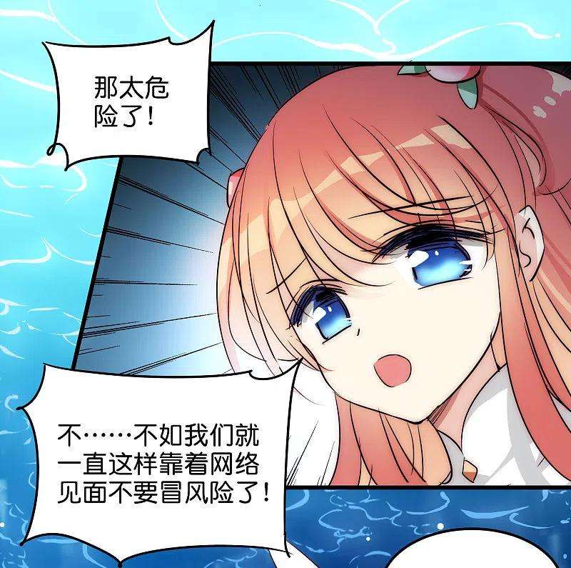 穿越西元3000后外传第10话 为你冒险