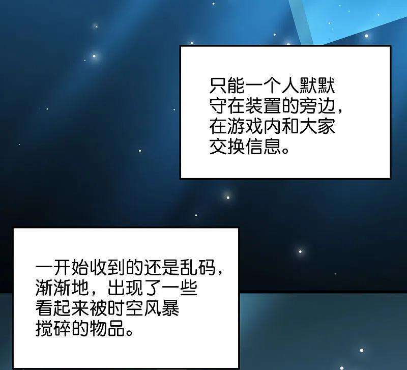 穿越西元3000后外传第10话 为你冒险