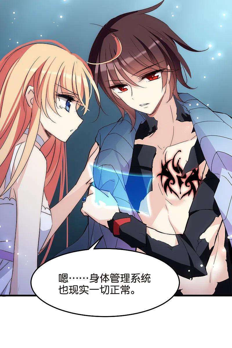 穿越西元3000后外传最终话 话家