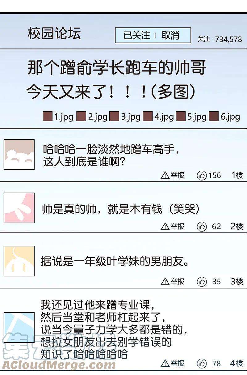 穿越西元3000后番外1 上将没有钱