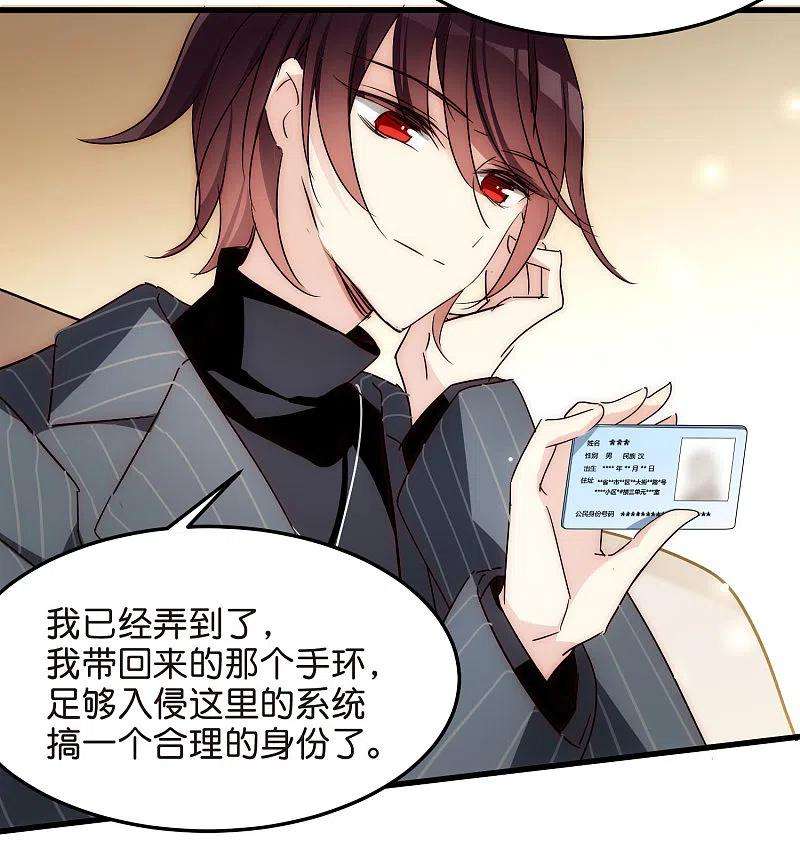 穿越西元3000后番外1 上将没有钱