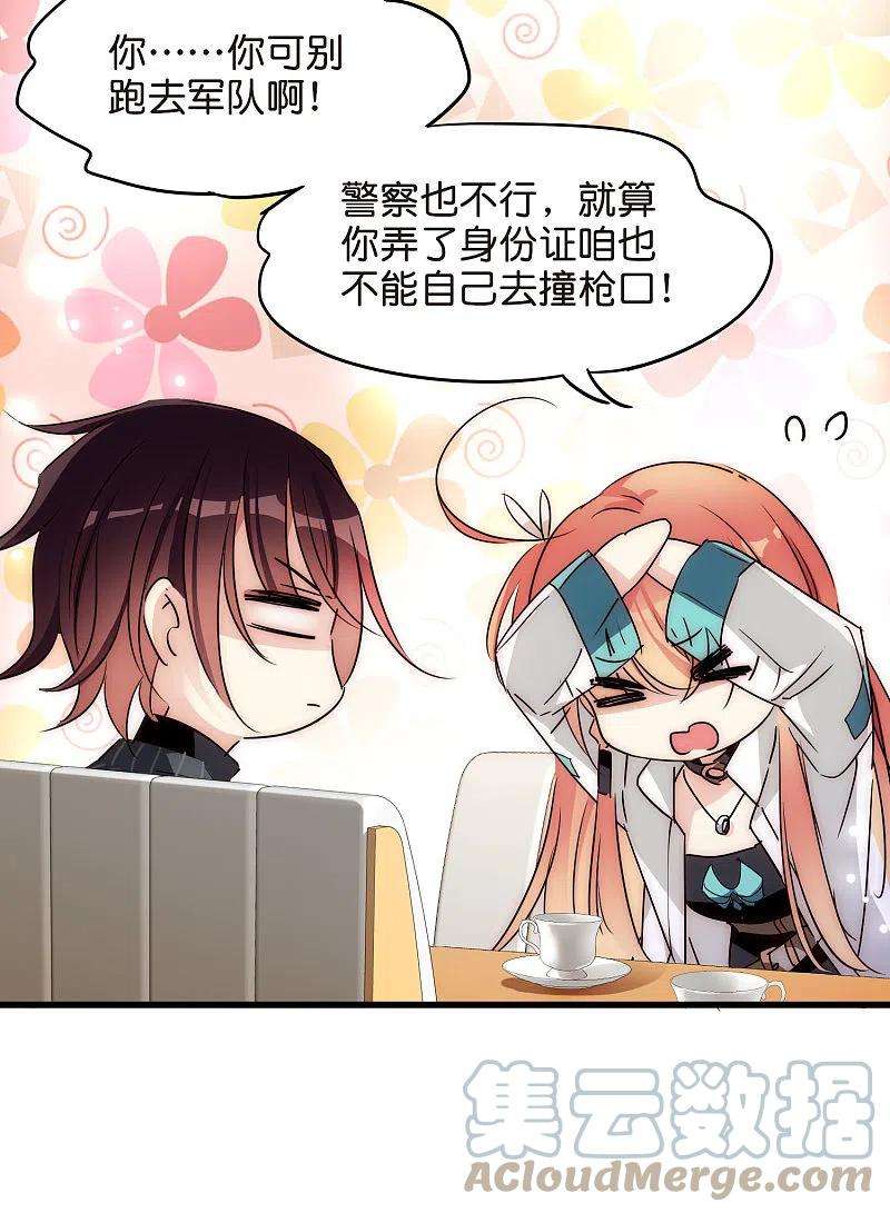 穿越西元3000后番外1 上将没有钱