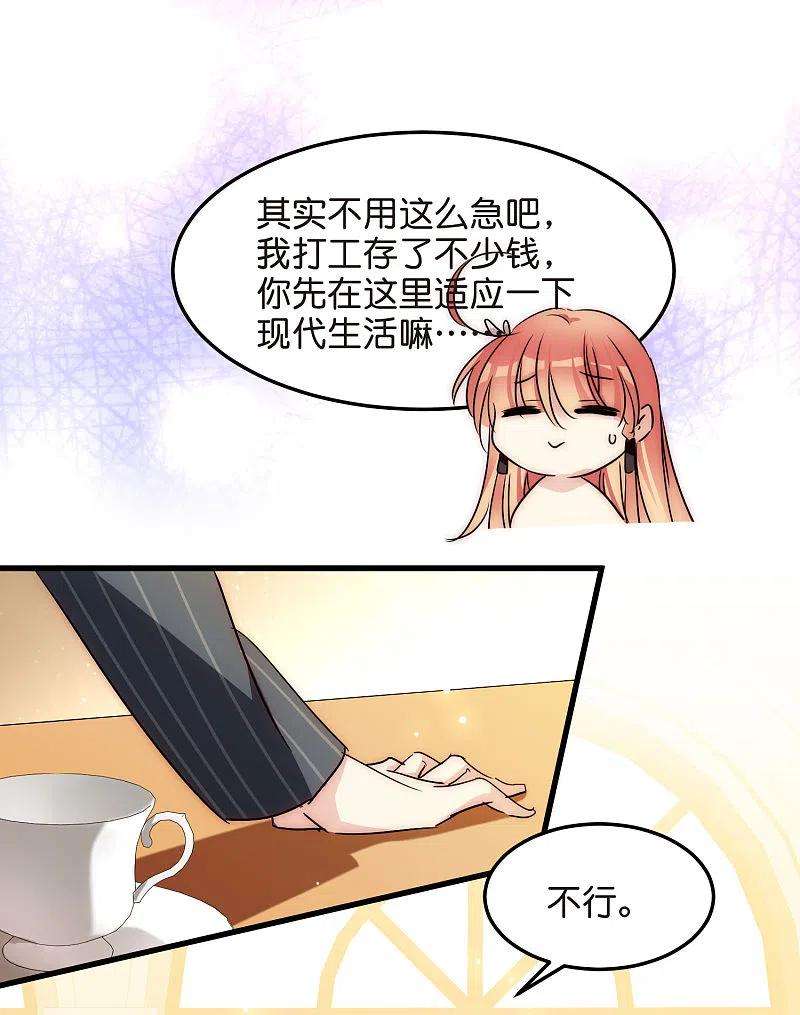 穿越西元3000后番外1 上将没有钱