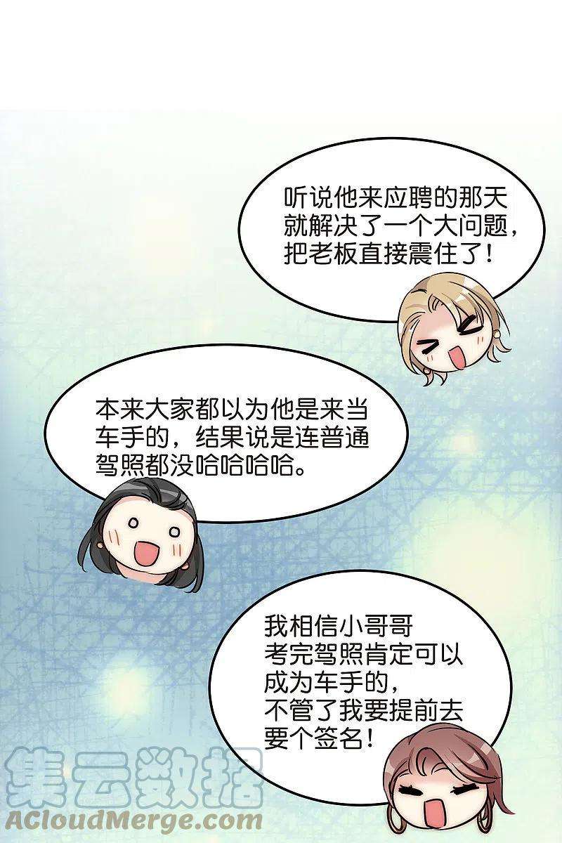 穿越西元3000后番外3 上将傲娇了