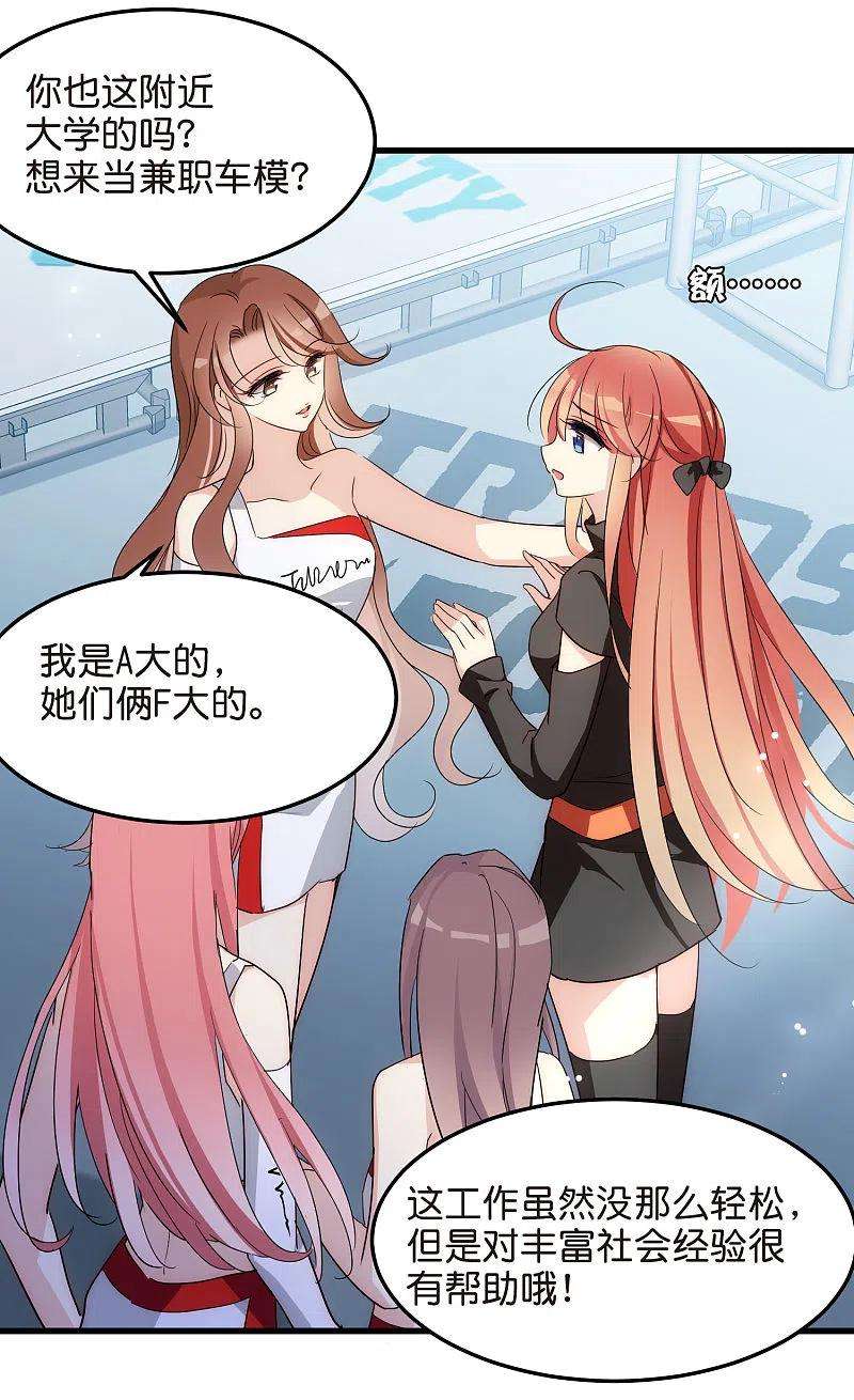 穿越西元3000后番外3 上将傲娇了